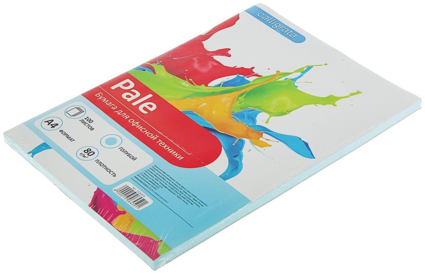 Бумага цветная А4, 100 листов Calligrata Пастель, голубая, 80 г/м²