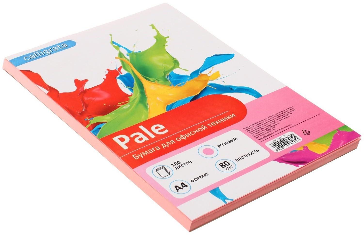 Бумага цветная А4, 100 листов Calligrata Пастель, розовая, 80 г/м²