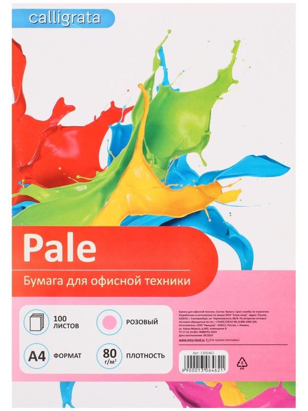 Бумага цветная А4, 100 листов Calligrata Пастель, розовая, 80 г/м²