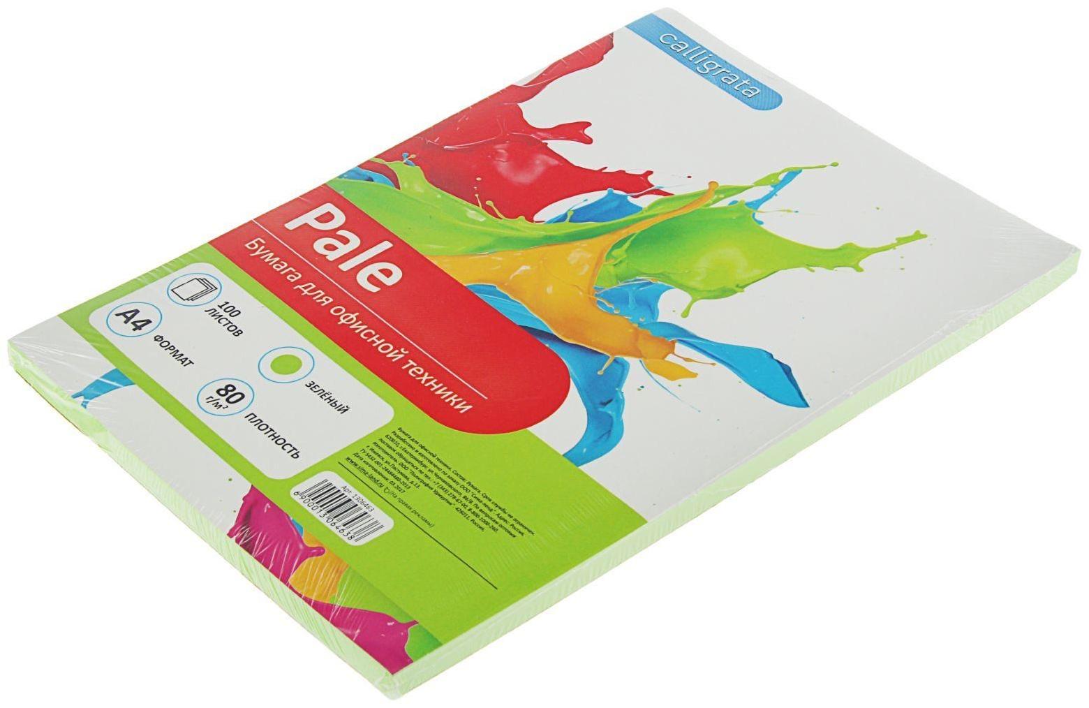Бумага цветная А4, 100 листов Calligrata Пастель, зелёная, 80 г/м²