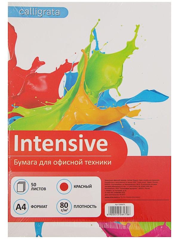 Бумага цветная А4, 50 листов Calligrata Интенсив, красная, 80 г/м²