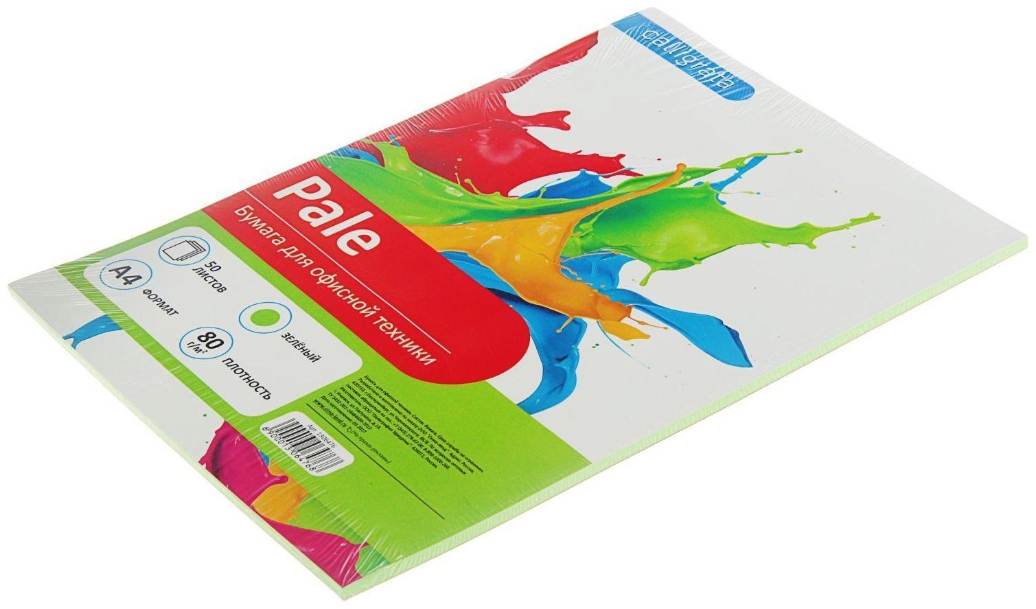 Бумага цветная А4, 50 листов Calligrata Пастель, зелёная, 80 г/м²