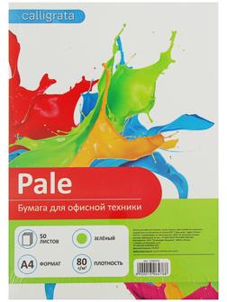 Бумага цветная А4, 50 листов Calligrata Пастель, зелёная, 80 г/м²