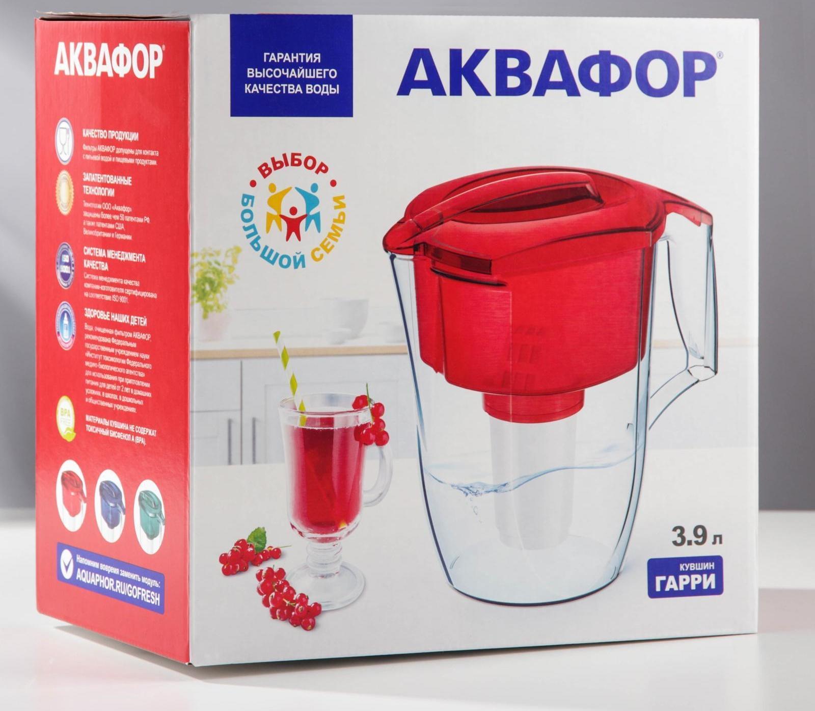 Фильтр-кувшин «Аквафор-Гарри», 3,9 л, цвет синий
