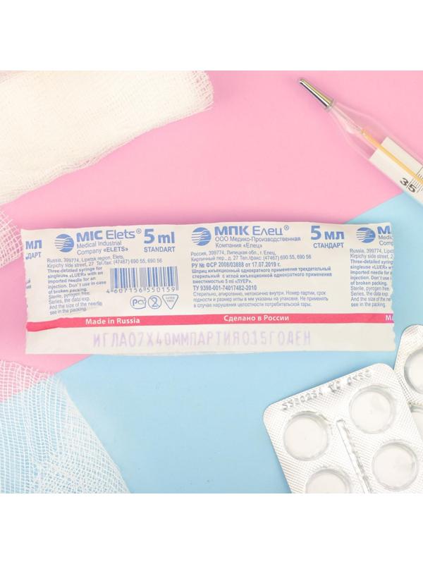 Шприц медицинский трехкомпонентный 5 мл, 22G, 0,7 х 40 мм, МПК Елец, Россия