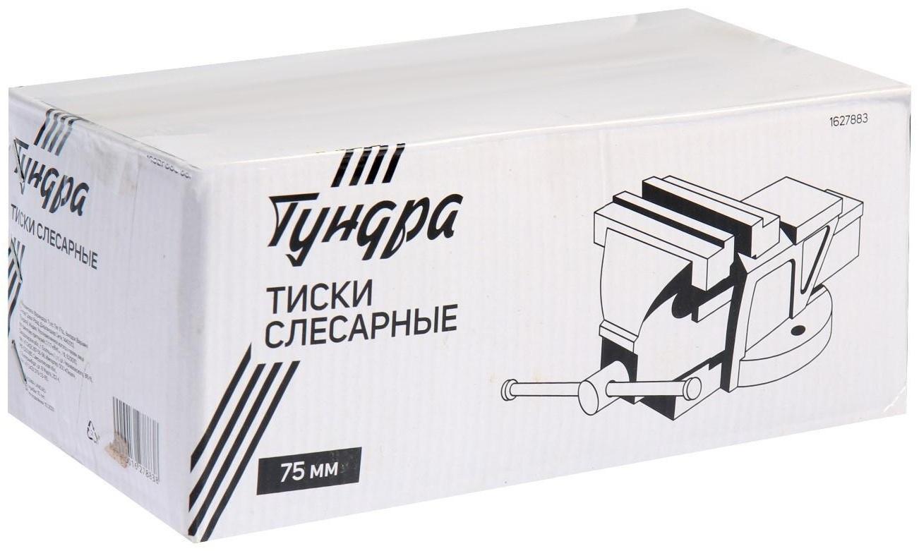 Тиски слесарные ТУНДРА, с наковальней, высокопрочный чугун ВЧ-40, 75 мм
