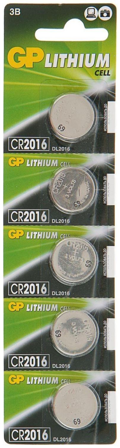 Батарейка литиевая GP, CR2016-5BL, 3В, блистер, 5 шт.