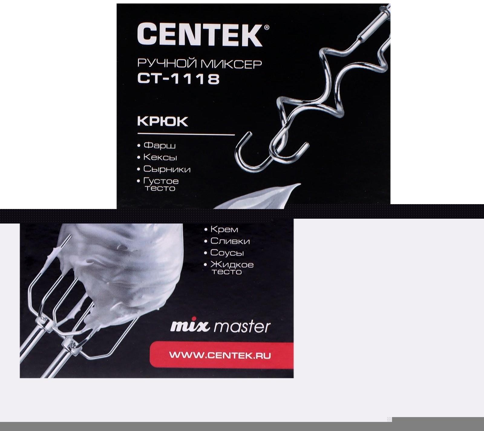 Миксер Centek CT-1118, ручной, 350 Вт, 5 скоростей, 4 насадки, красный