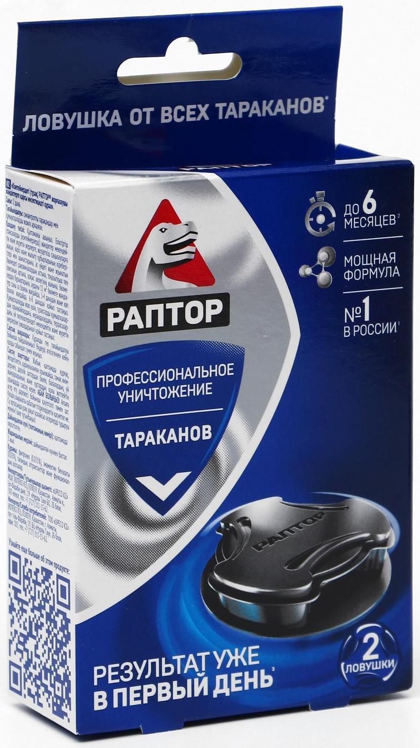 Ловушка от тараканов Раптор, 2 шт.