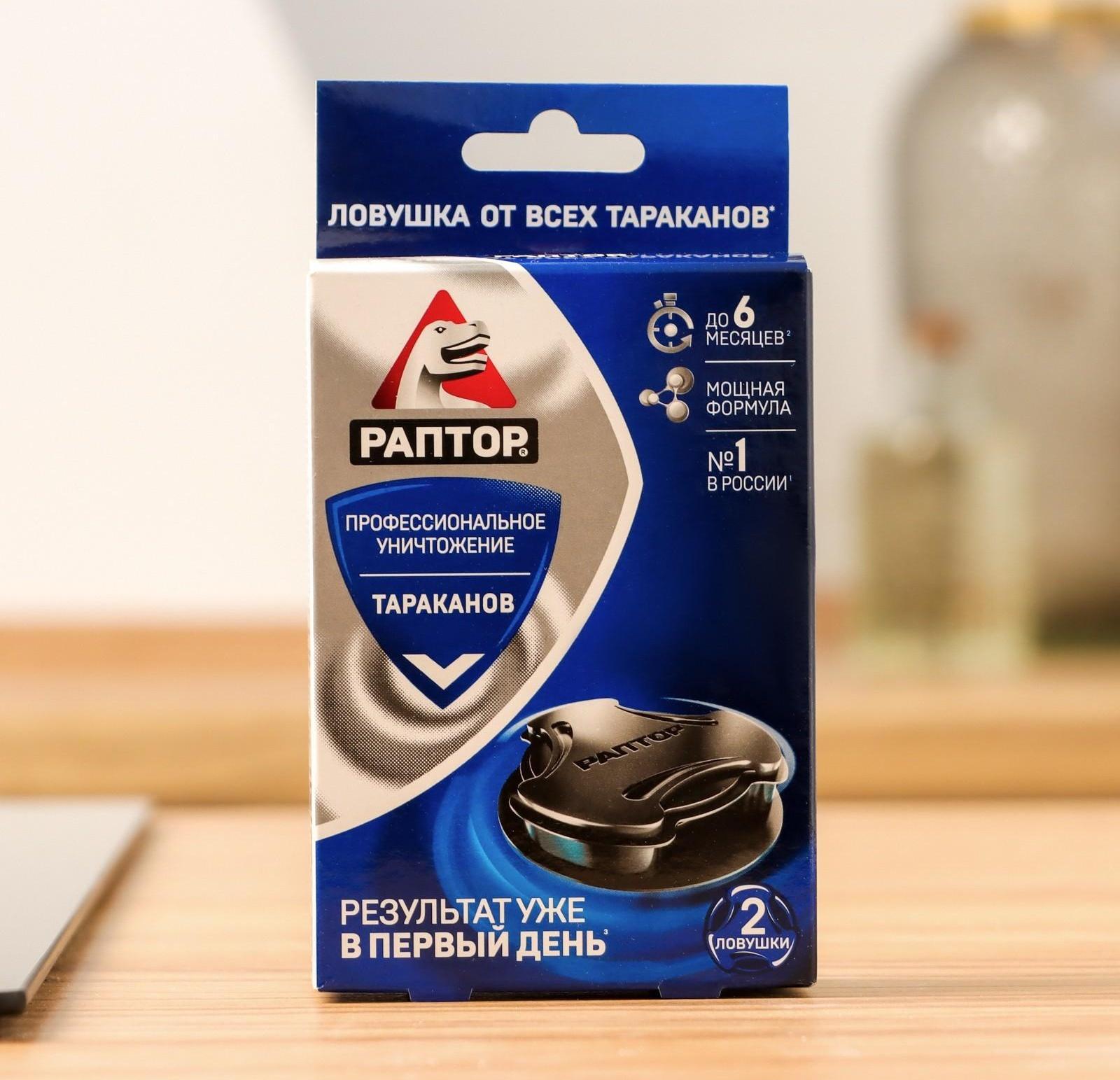 Ловушка от тараканов Раптор, 2 шт.