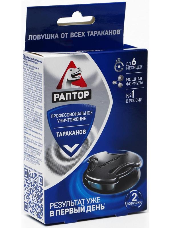 Ловушка от тараканов Раптор, 2 шт.