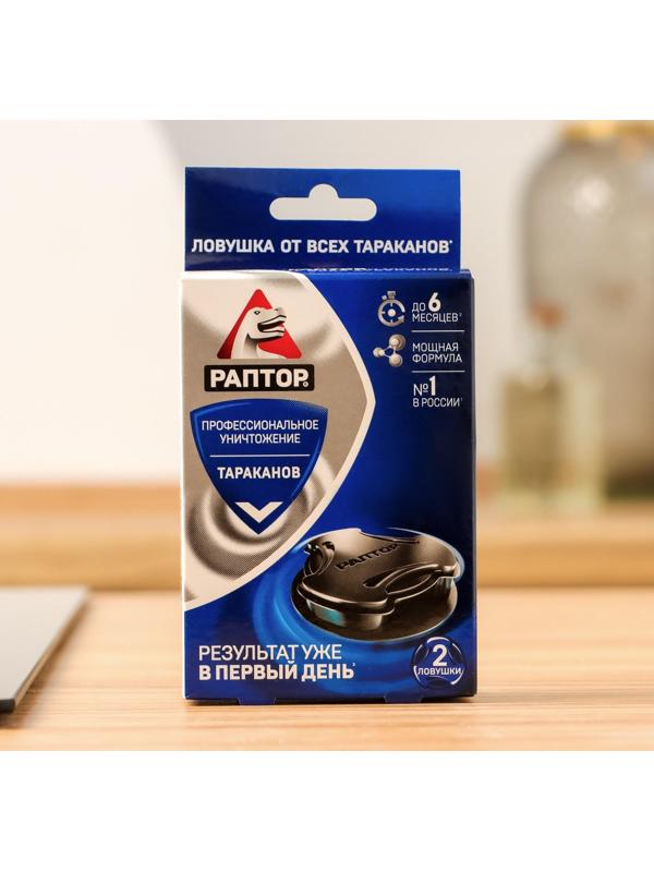 Ловушка от тараканов Раптор, 2 шт.