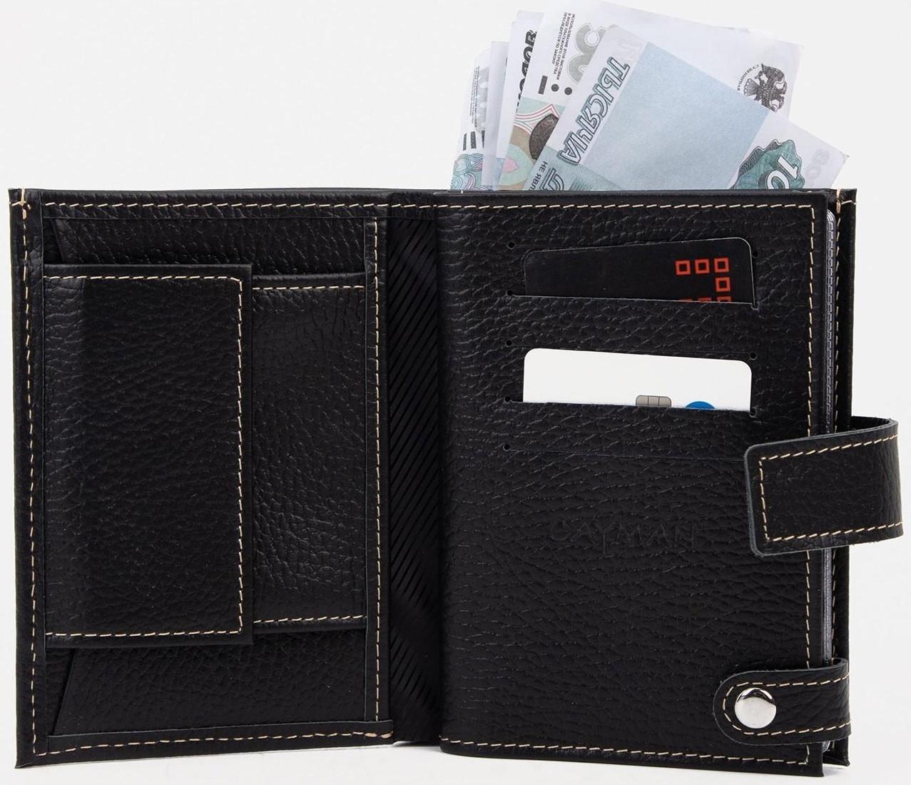 Портмоне на кнопке, отдел для автодокументов и паспорта, цвет чёрный