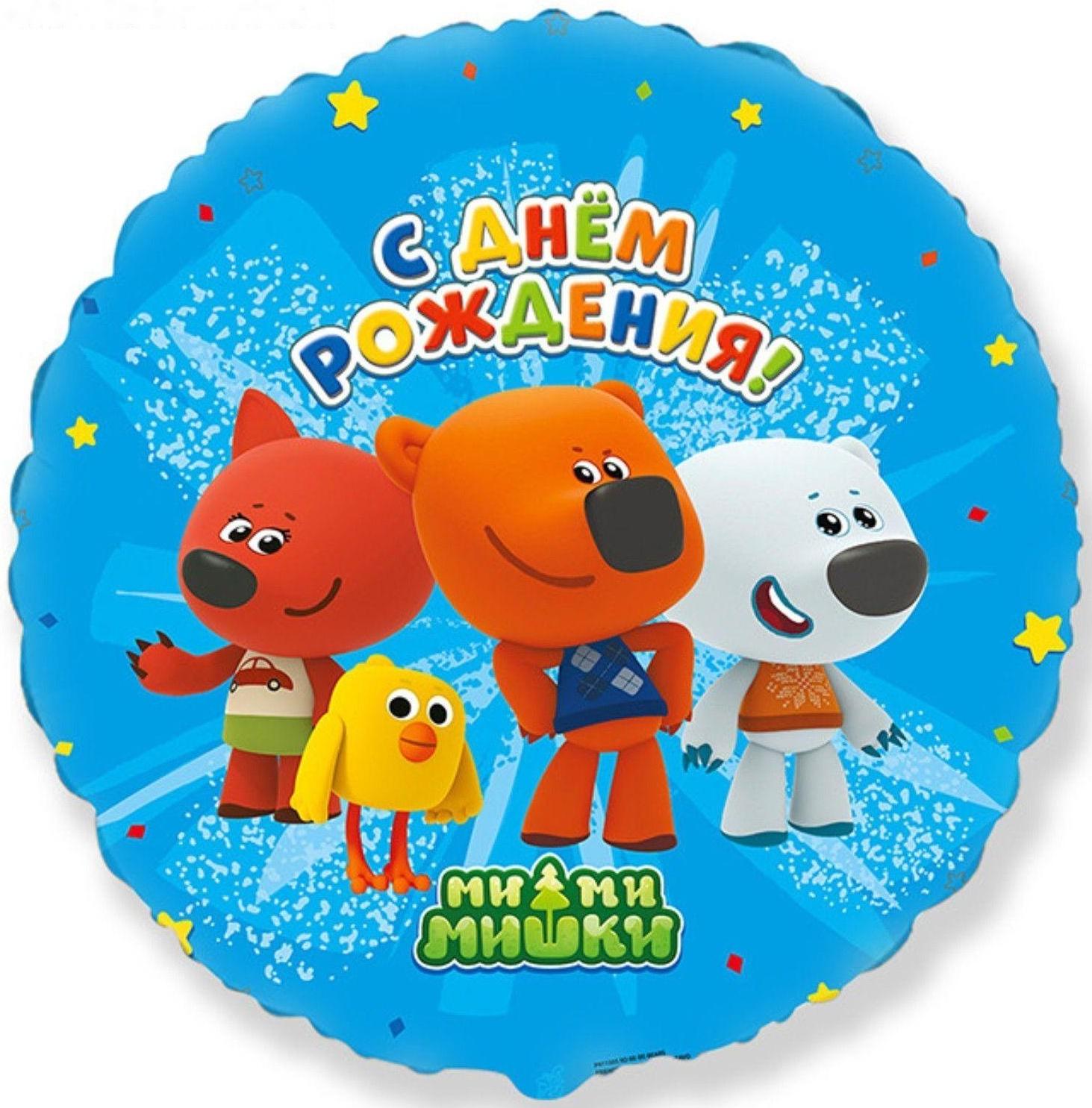 Шар фольгированный 18