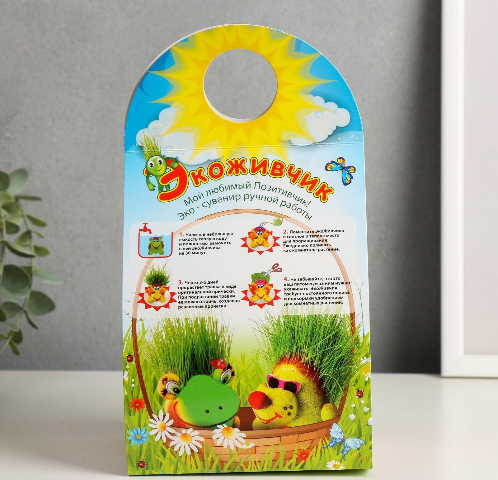 Растущая травка 