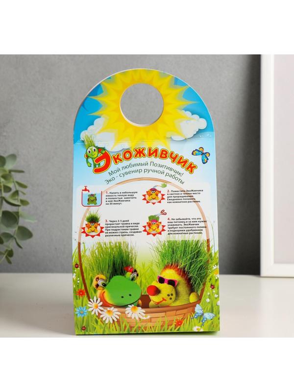 Растущая травка 