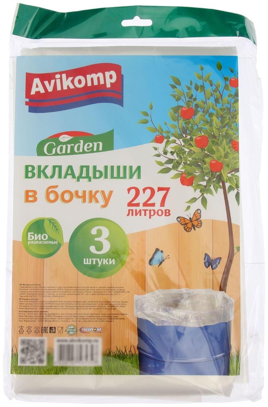 Мешки-вкладыши в бочку, 95×150 см, 227 л, 45 мкм, 3 шт, цвет МИКС