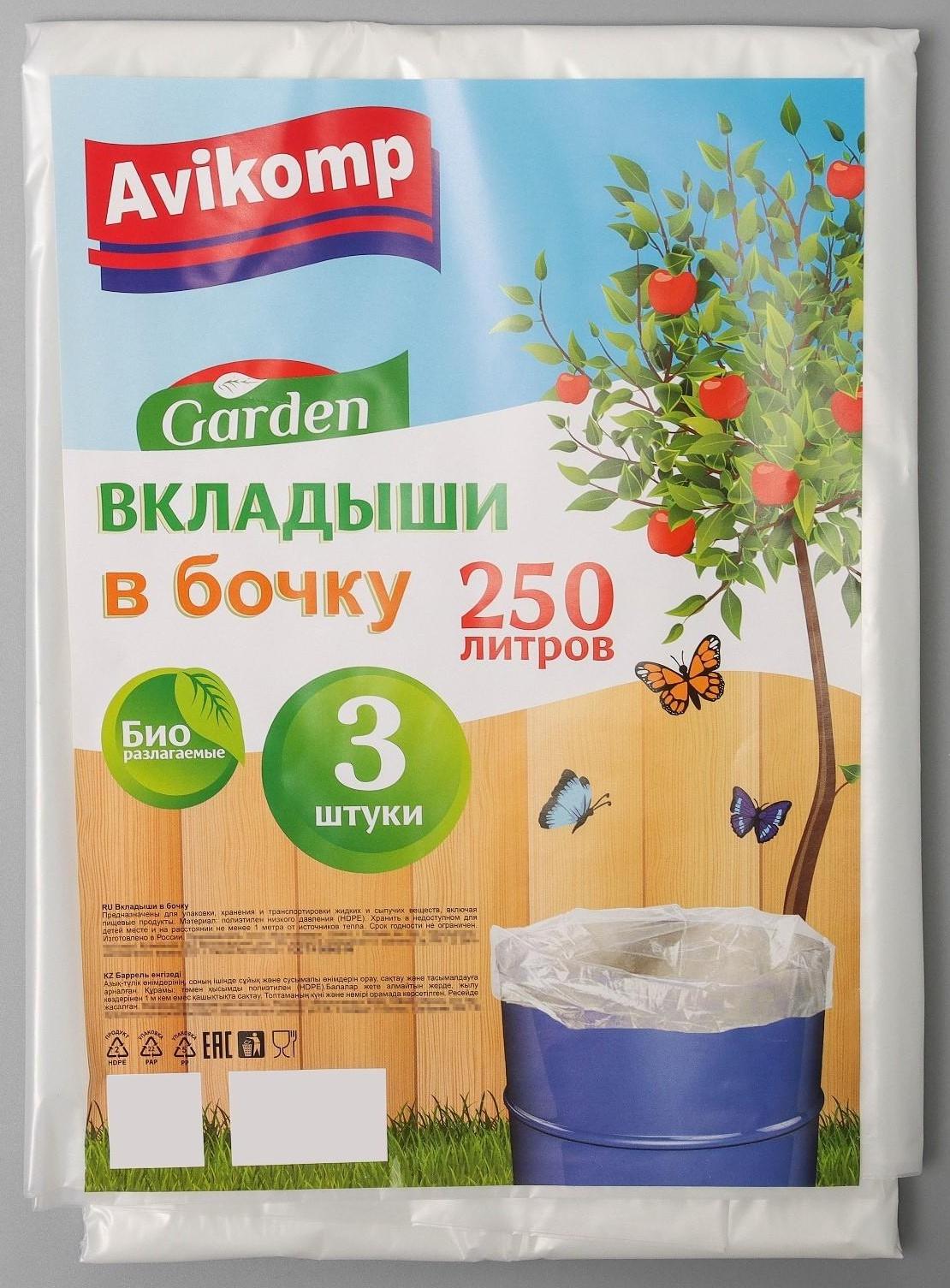 Мешки-вкладыши в бочку, 95×165 см, 250 л, 45 мкм, 3 шт, цвет МИКС