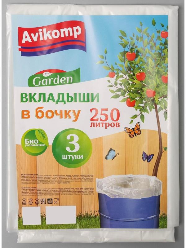 Мешки-вкладыши в бочку, 95×165 см, 250 л, 45 мкм, 3 шт, цвет МИКС