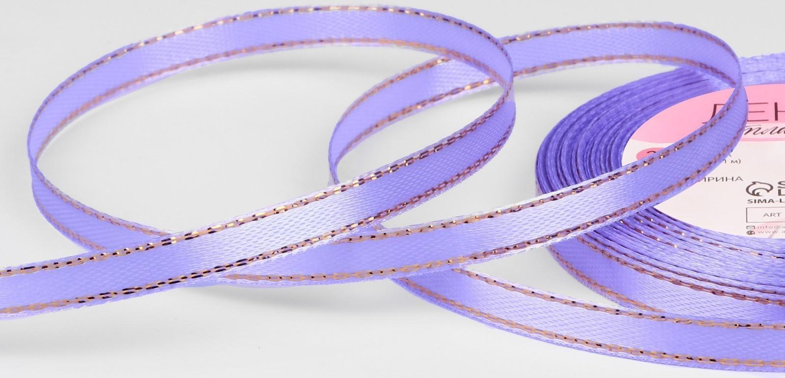 Лента атласная «Золотые нити», 6 мм × 23 ± 1 м, цвет сиреневый №044