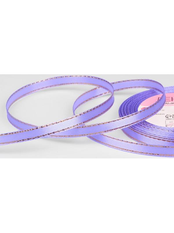 Лента атласная «Золотые нити», 6 мм × 23 ± 1 м, цвет сиреневый №044