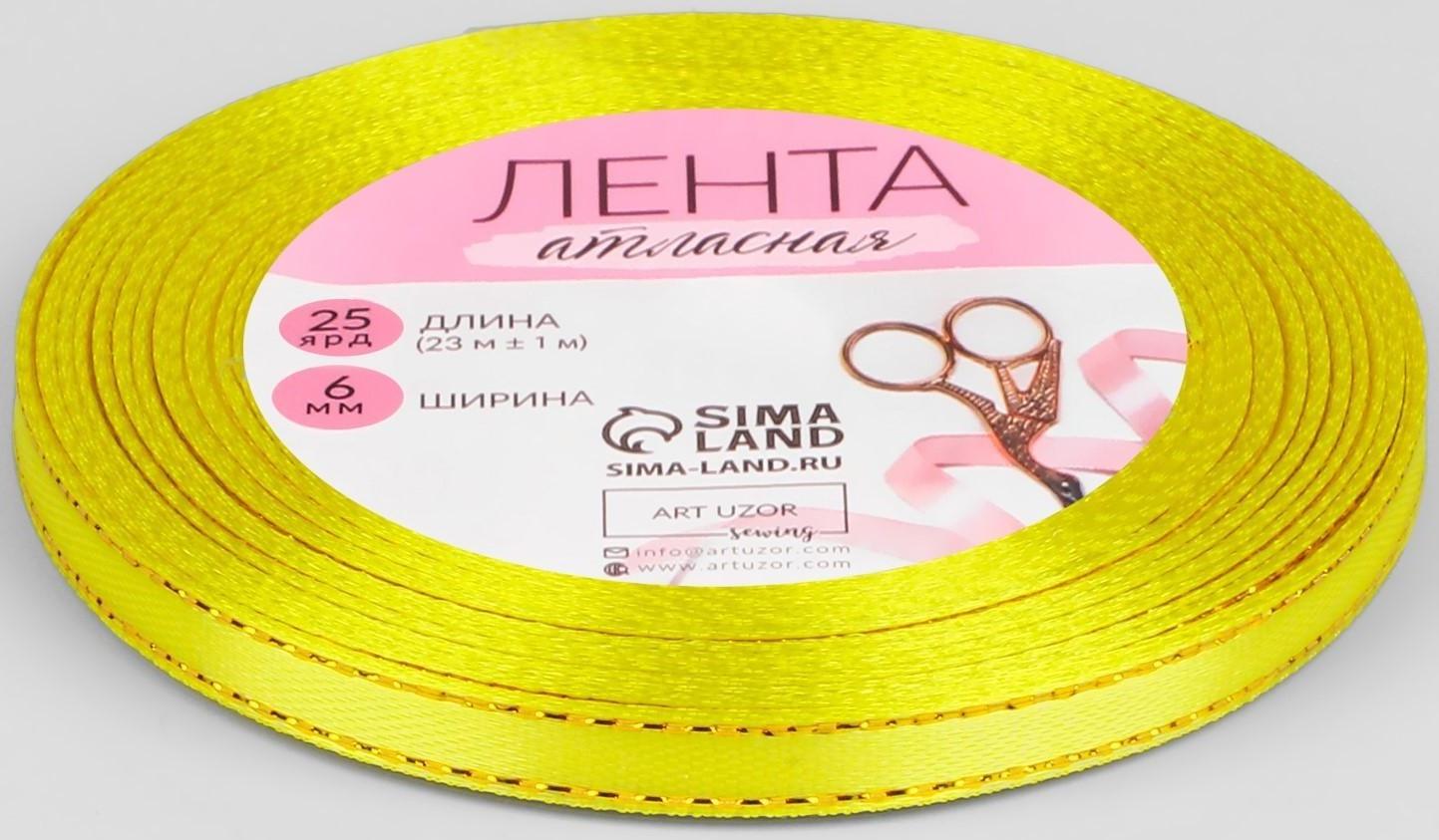 Лента атласная «Золотые нити», 6 мм × 23 ± 1 м, цвет жёлтый №015