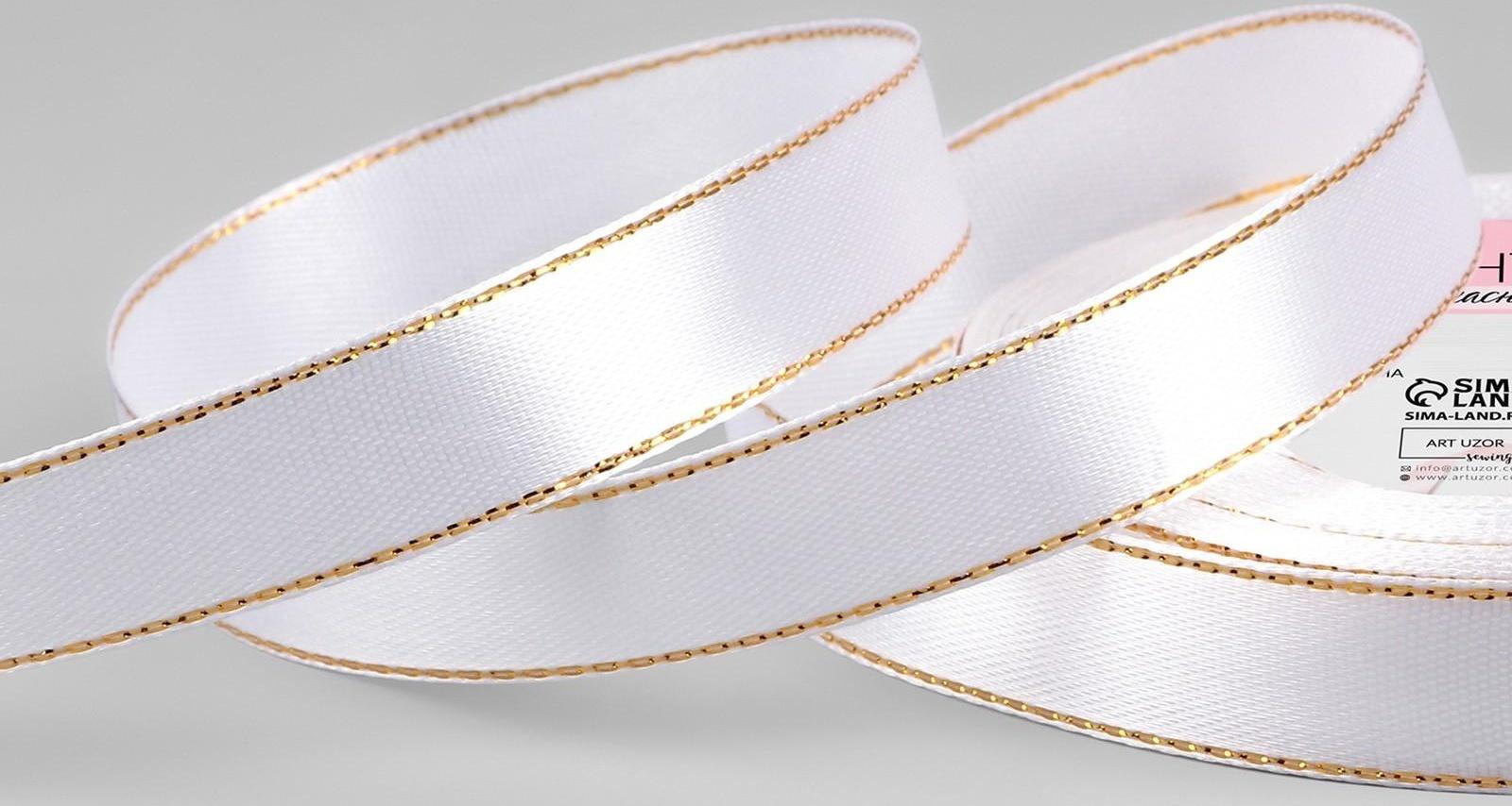 Лента атласная «Золотые нити», 15 мм × 23 ± 1 м, цвет белый №001