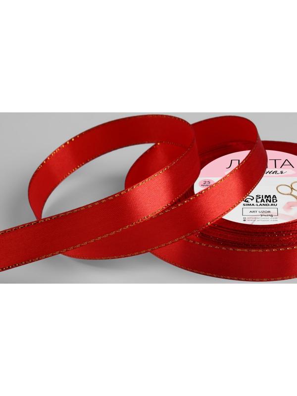 Лента атласная «Золотые нити», 15 мм × 23 ± 1 м, цвет красный №026