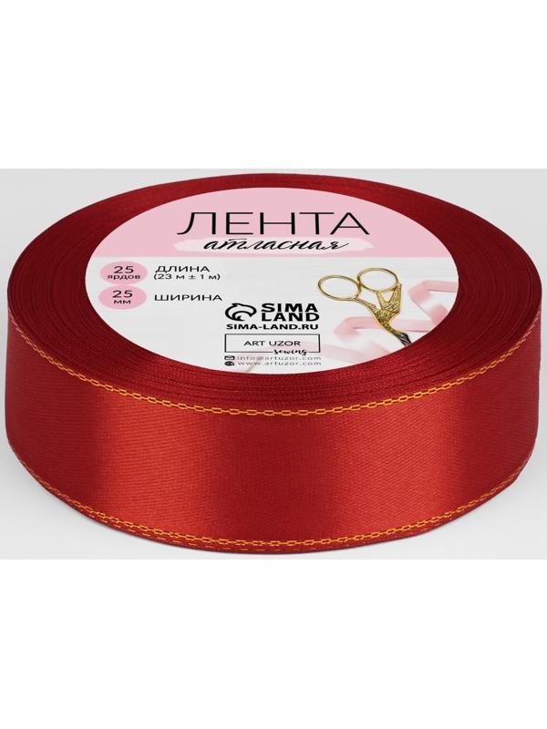 Лента атласная «Золотые нити», 25 мм × 23 ± 1 м, цвет красный №026