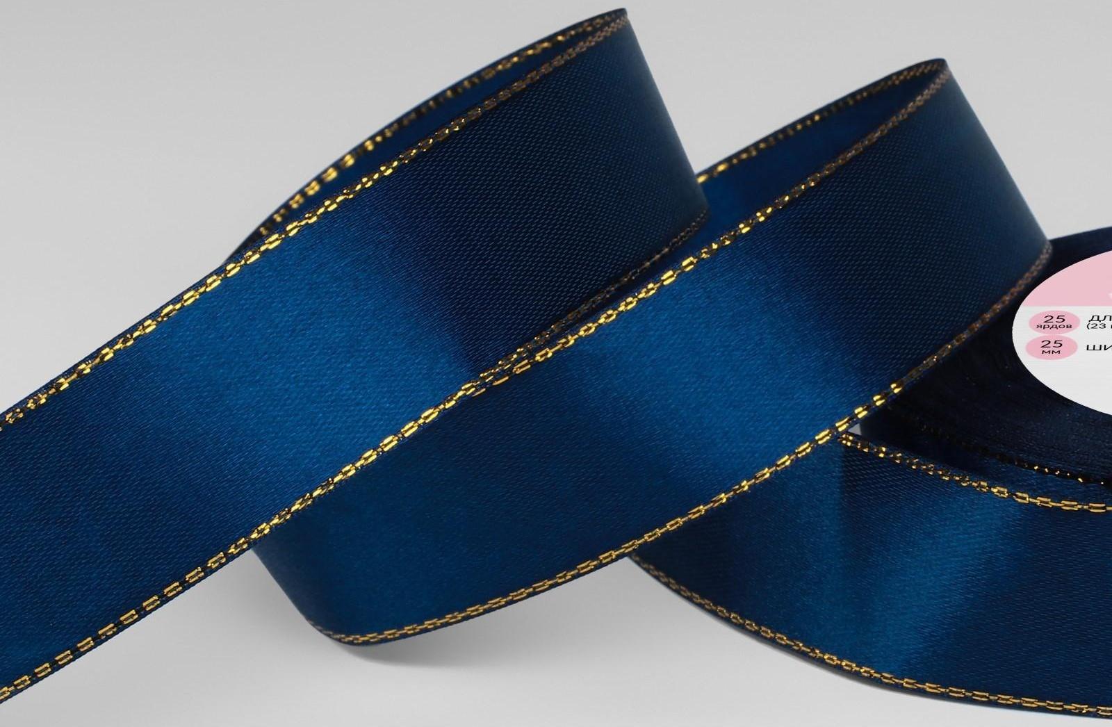 Лента атласная «Золотые нити», 25 мм × 23 ± 1 м, цвет синий №038