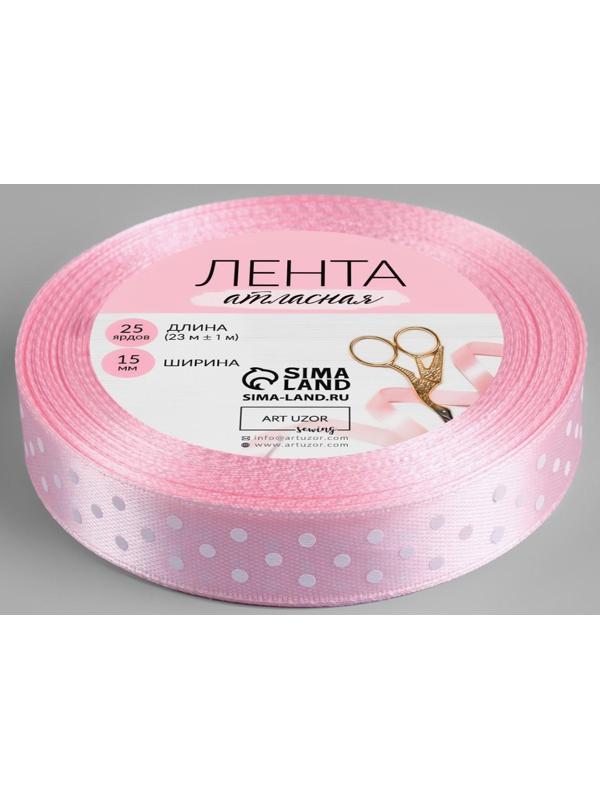 Лента атласная «Горошек», 15 мм × 23 ± 1 м, цвет розовый №004