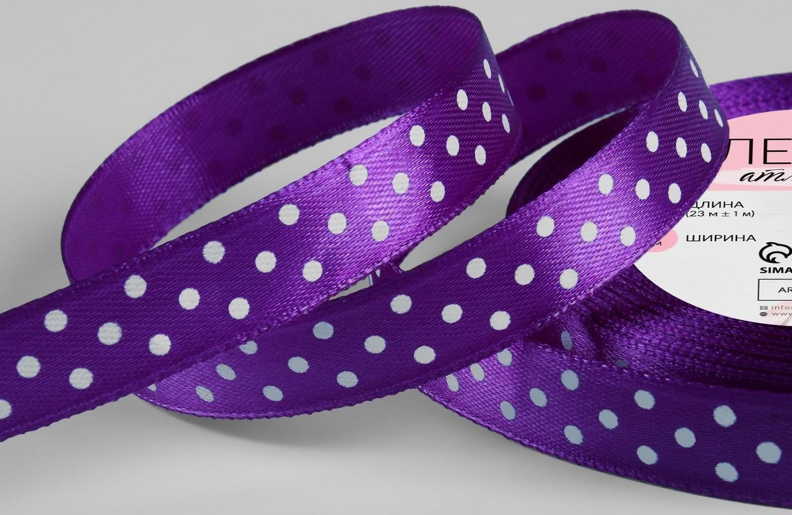 Лента атласная «Горошек», 15 мм × 23 ± 1 м, цвет фиолетовый №154
