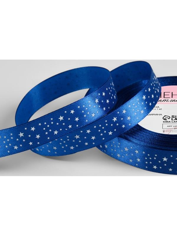 Лента атласная «Звёзды», 15 мм × 23 ± 1 м, цвет синий №040