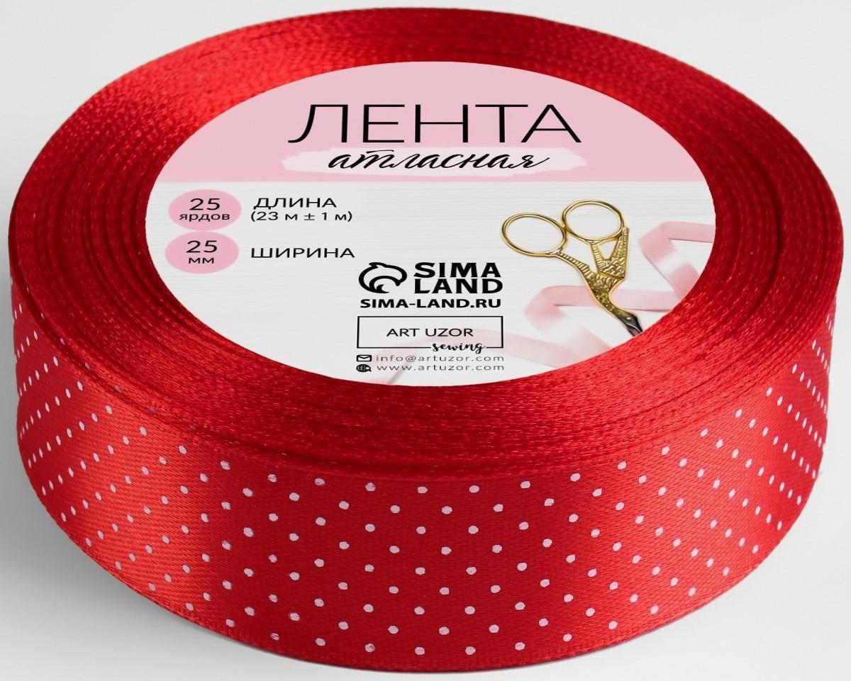 Лента атласная «Горошек», 25 мм × 23 ± 1 м, цвет красный №026