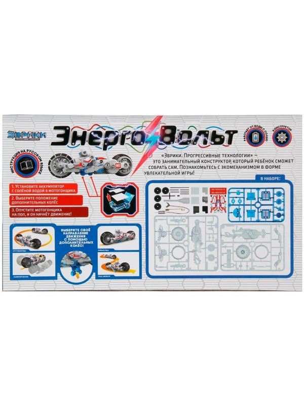 Конструктор Эврики «Энерго Вольт», работает от воды с солью
