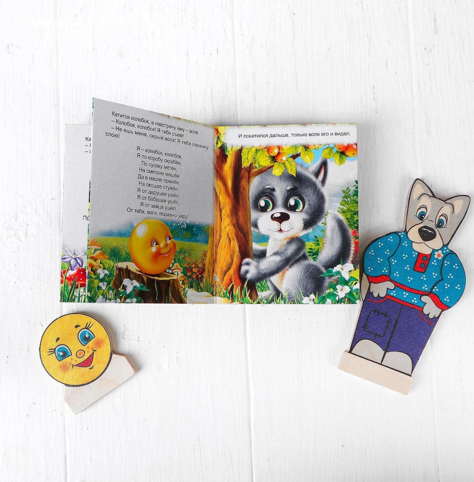 Театр на столе «Колобок» ( микрогофра )