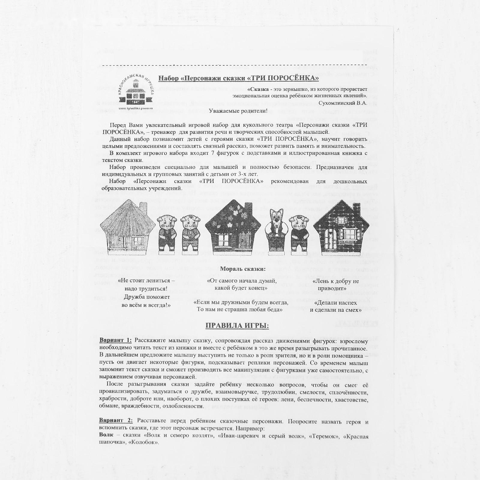 Театр на столе 