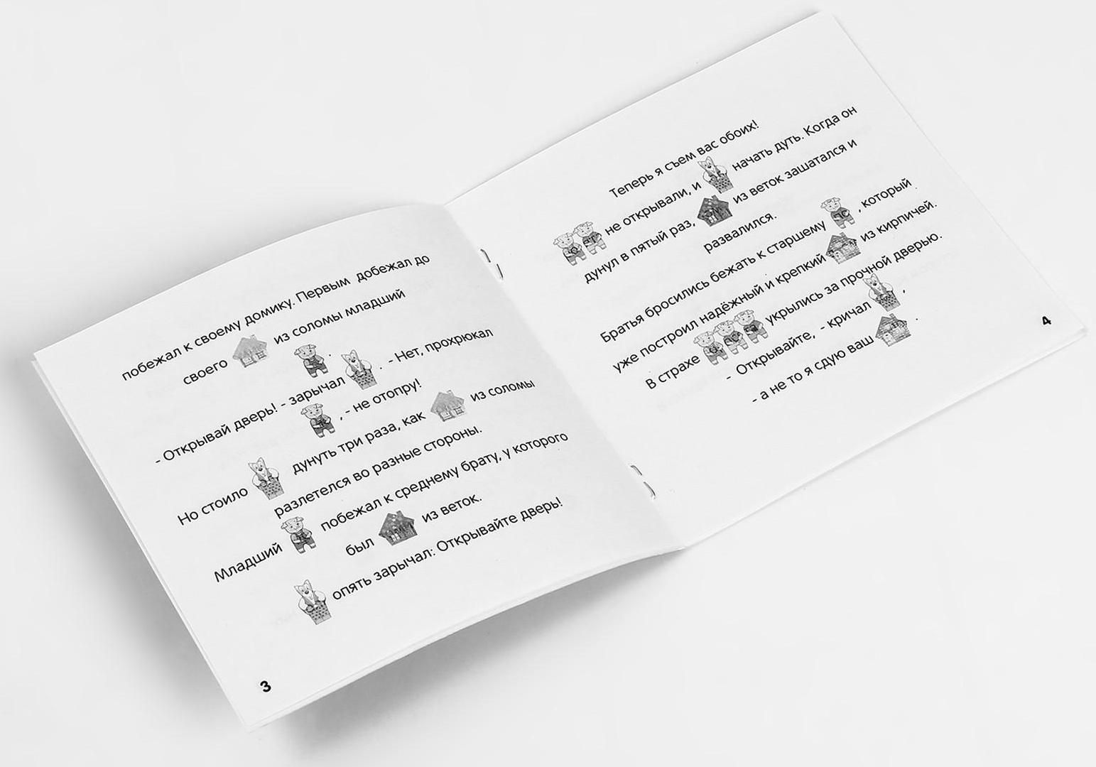 Театр на столе 