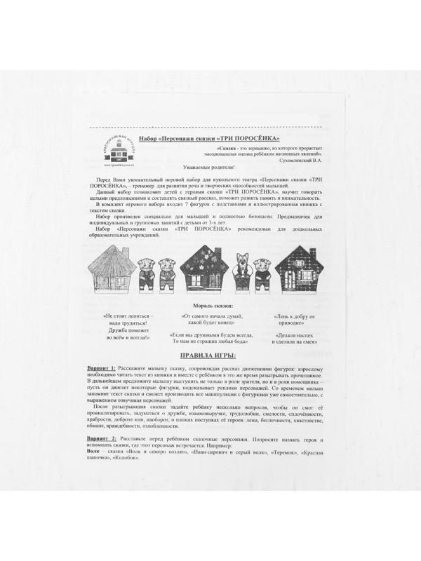 Театр на столе 