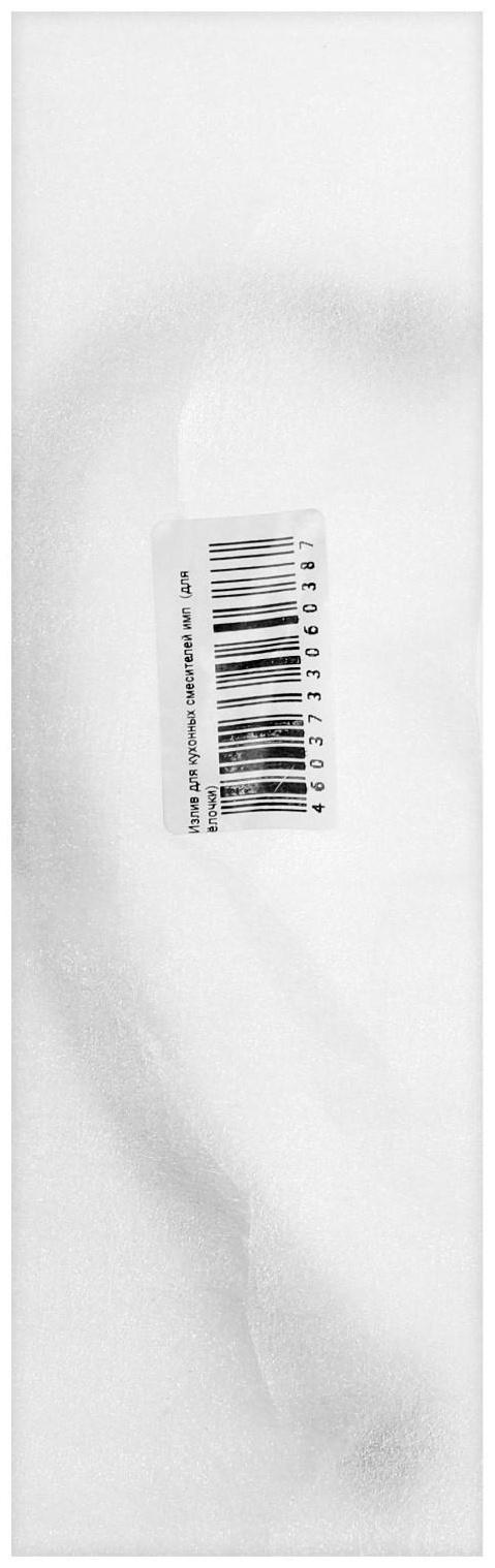 Излив для импортных смесителей, диаметр 3/4