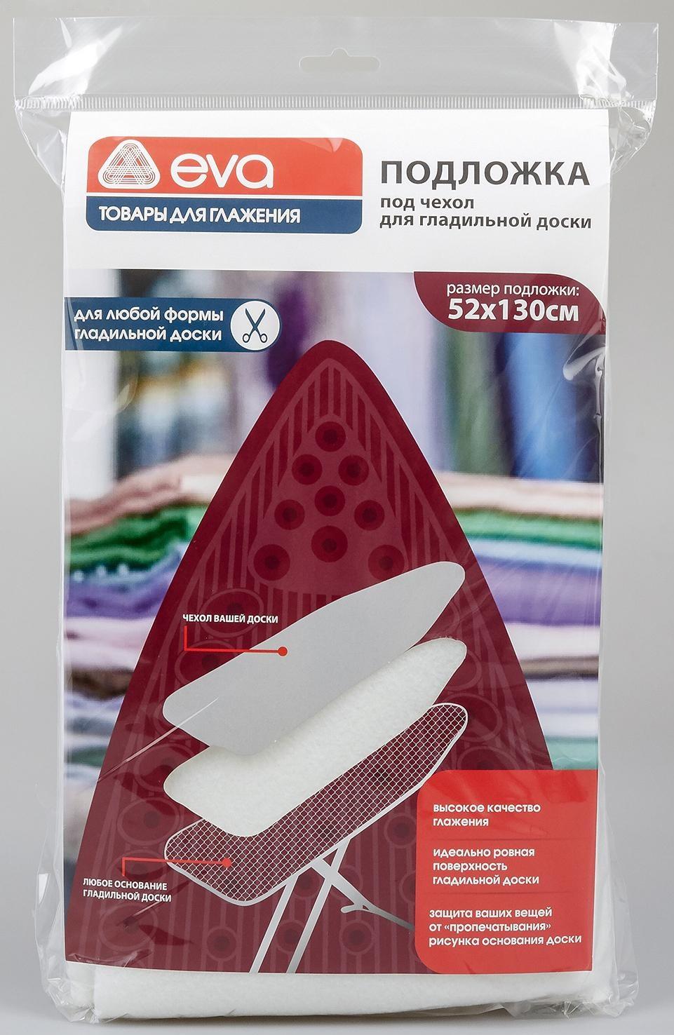 Полотно под чехол для гладильной доски, 130×52 см, цвет белый