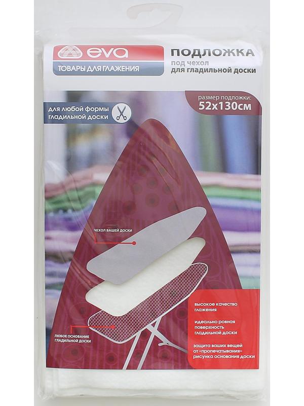 Полотно под чехол для гладильной доски, 130×52 см, цвет белый