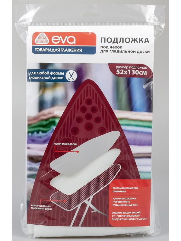 Полотно под чехол для гладильной доски, 130×52 см, цвет белый