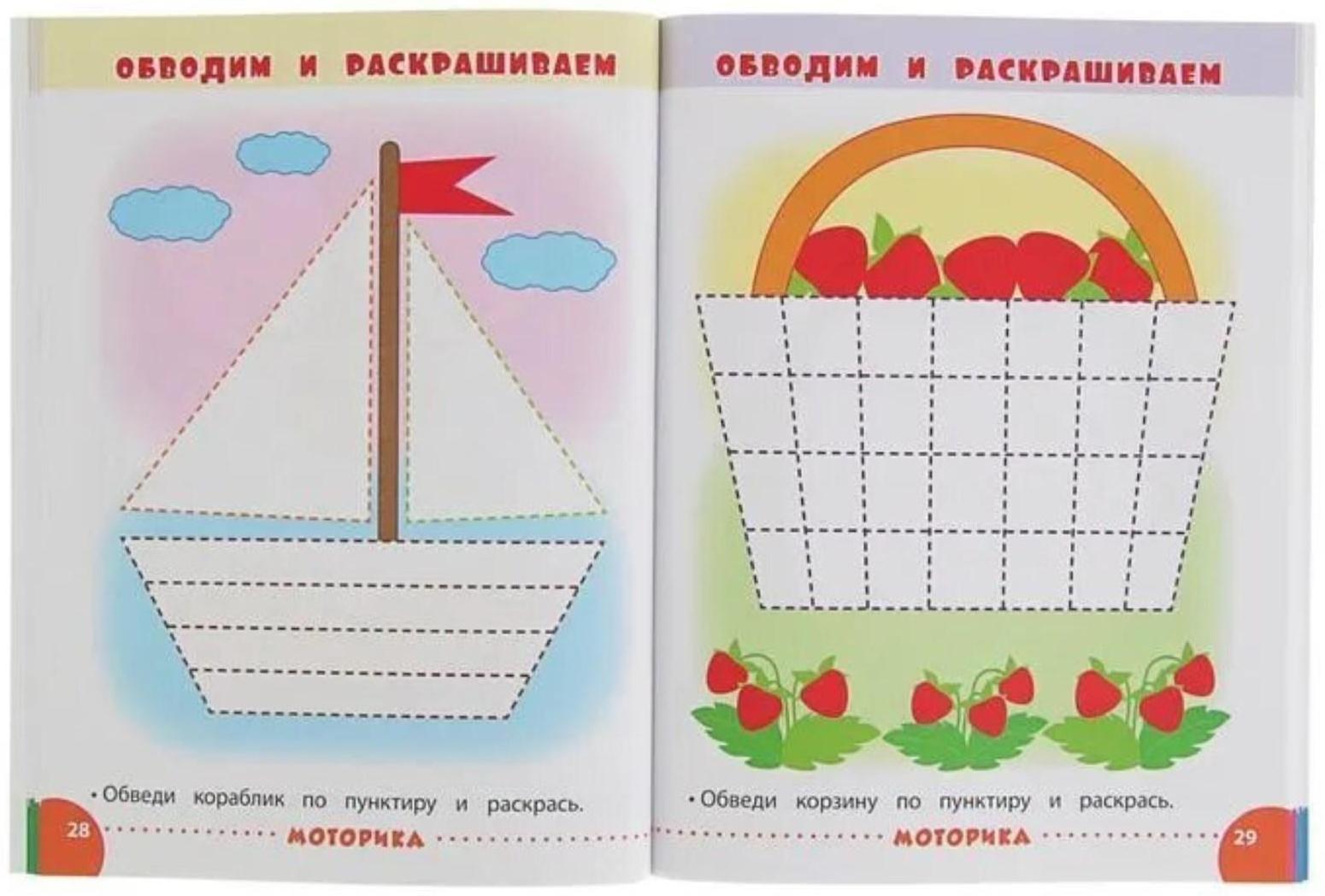 Занимаемся с мамой: для детей 2-3 лет, Смирнова Е. В.