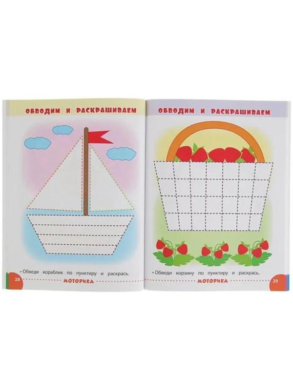 Занимаемся с мамой: для детей 2-3 лет, Смирнова Е. В.