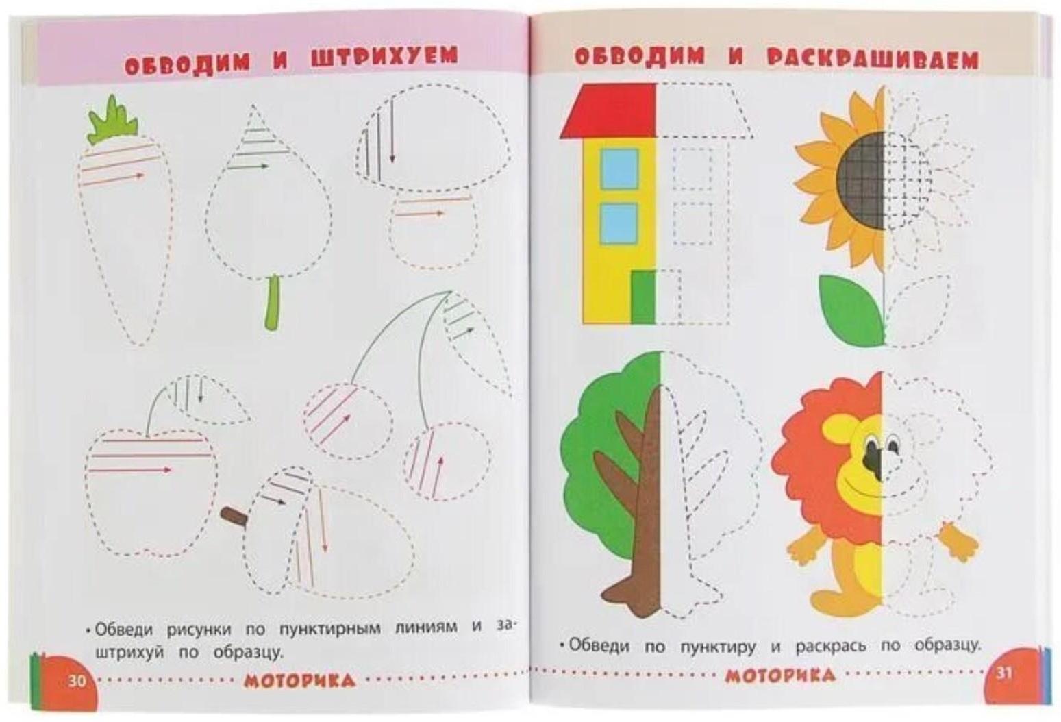 Занимаемся с мамой: для детей 3-4 лет, Смирнова Е. В.