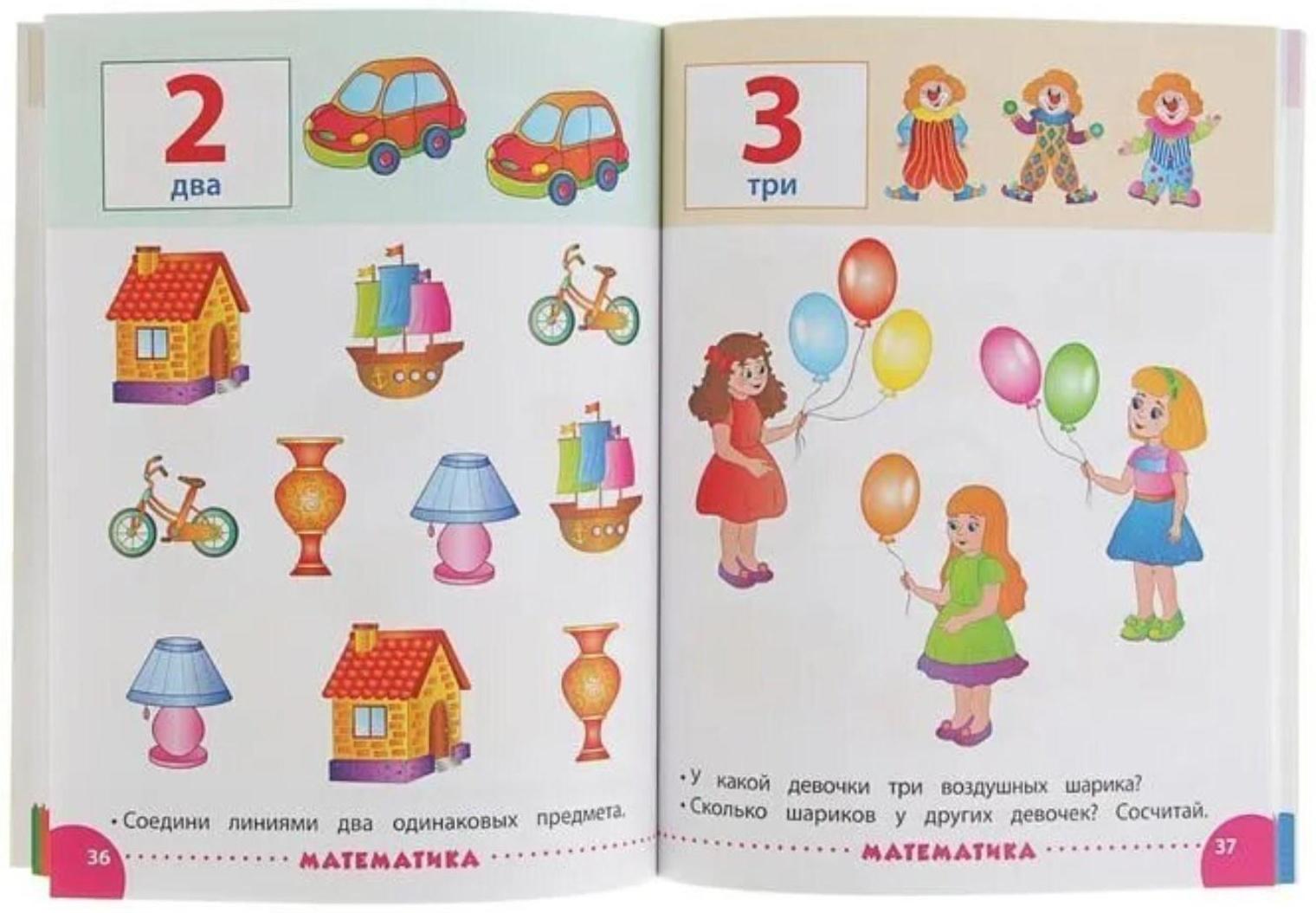 Занимаемся с мамой: для детей 3-4 лет, Смирнова Е. В.