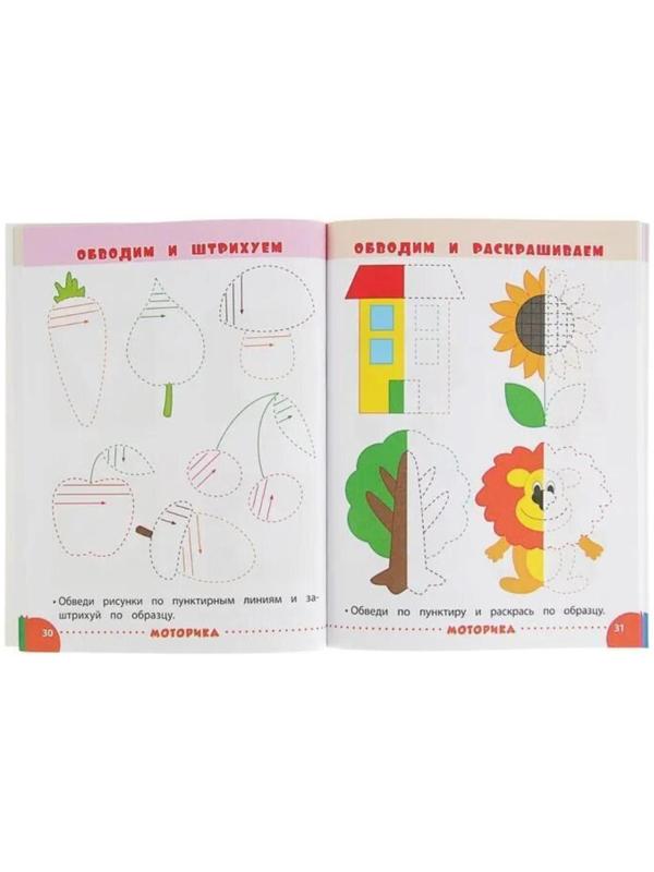 Занимаемся с мамой: для детей 3-4 лет, Смирнова Е. В.