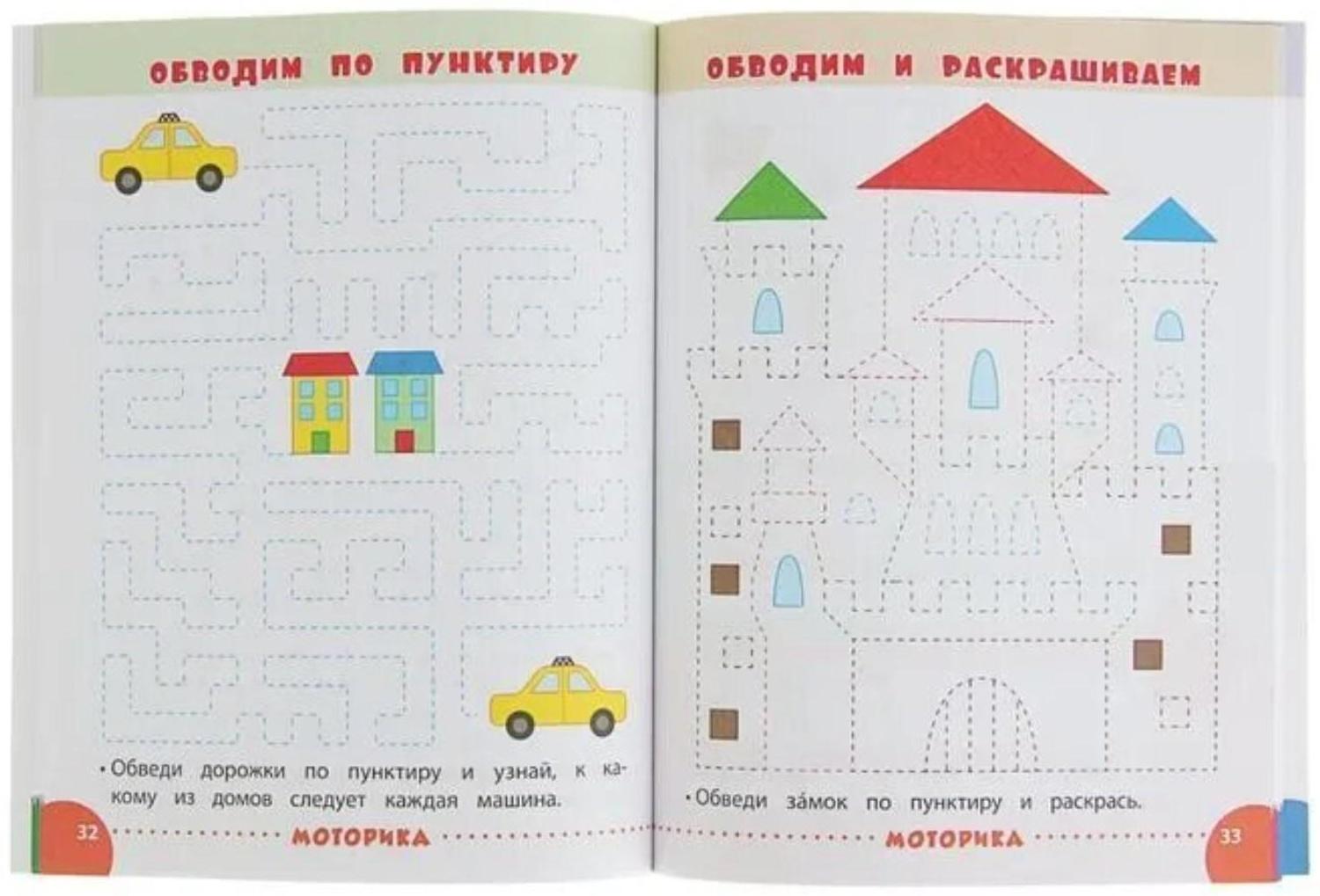Занимаемся с мамой: для детей 4-5 лет, Смирнова Е. В.