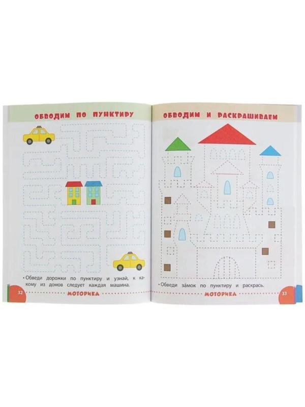 Занимаемся с мамой: для детей 4-5 лет, Смирнова Е. В.